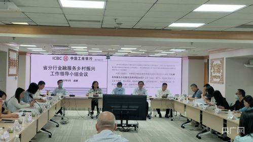 工行四川省分行 以金融之筆，奮力譜寫鄉村振興新篇章